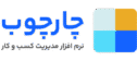 نرم افزار چارچوب