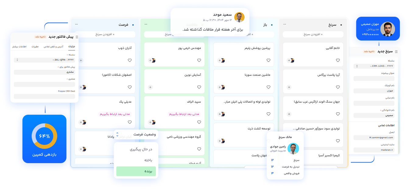 ماژول حسابداری چارچوب